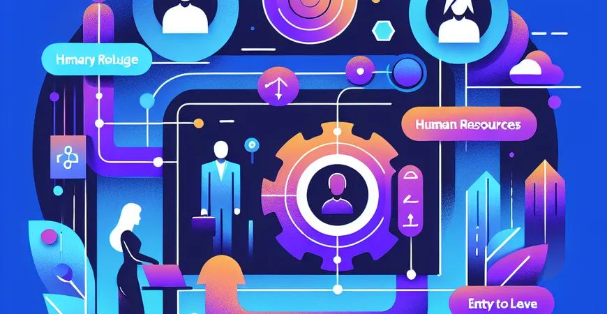  人力资源模块在ERP平台中的集成价值：从入职到离职的全流程  